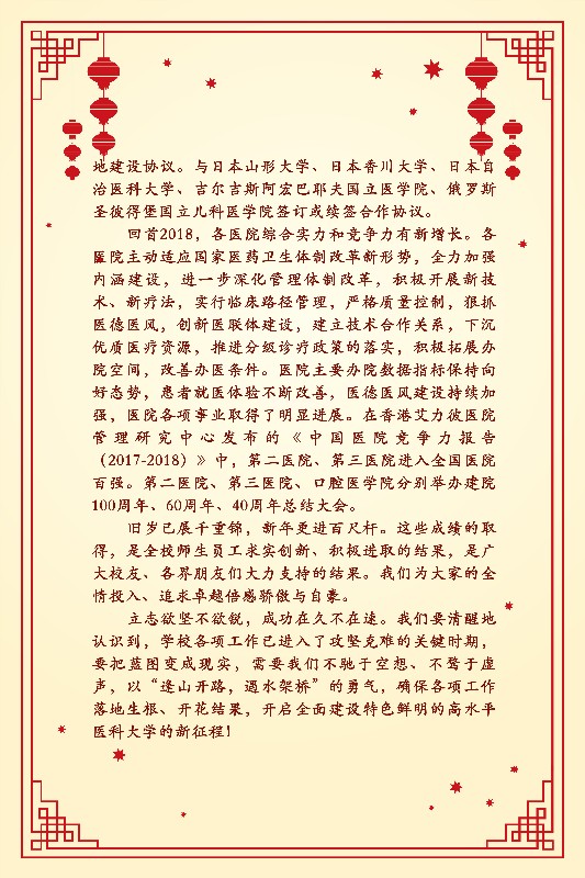 新年贺词4.jpg