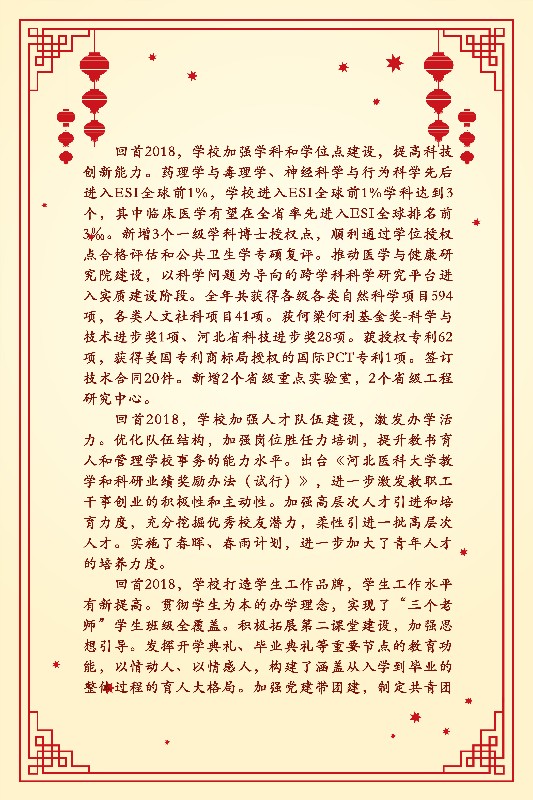 新年贺词22.jpg
