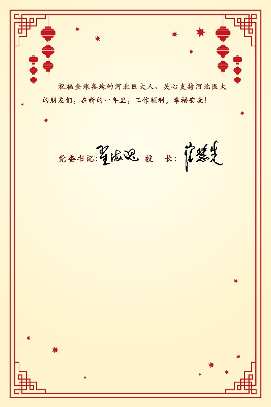 新年贺词55.jpg