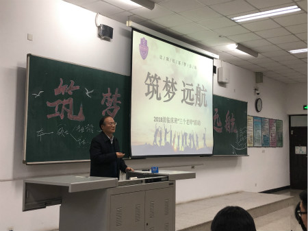 倪书记名誉班主任.jpg