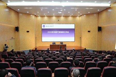 2020中层干部大会全景_副本.jpg