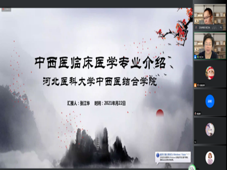 中西医结合.png