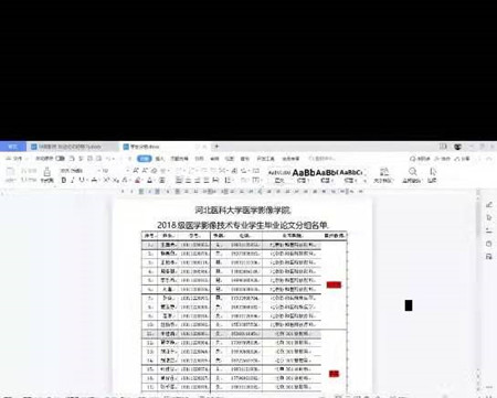 影像学院论文指导就业会 9.11.jpg