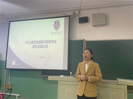 21级卫检学业导师见面会 10.13.jpg