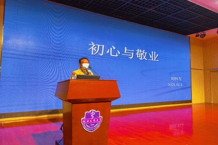 刘怀军.jpg