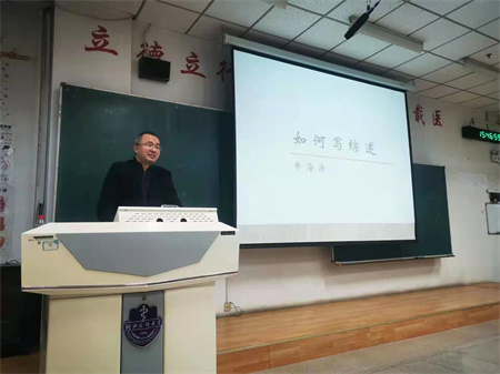 11.10 19临床医学 申海涛.jpg