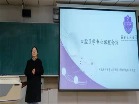 11.7 19口腔 陈瑞雪 张艳芳.jpg