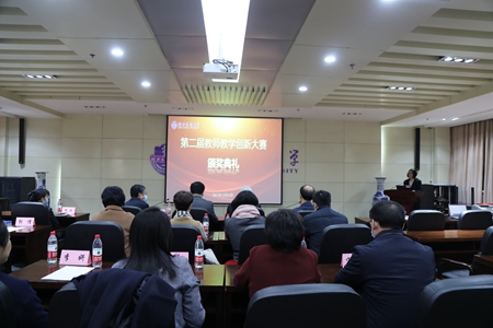 我校成功举办第二届教师教学创新大赛