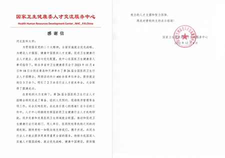 微信图片_20231228165402.jpg