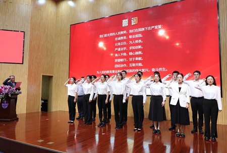 1725934639253042244.jpg 新进教职工代表进行入职宣誓_副本.jpg