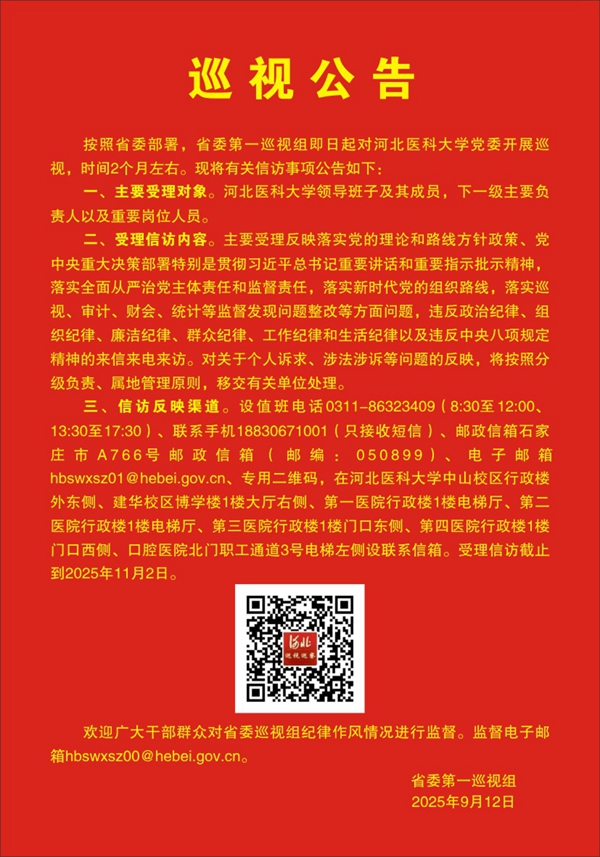 微信图片_20250912154904.jpg