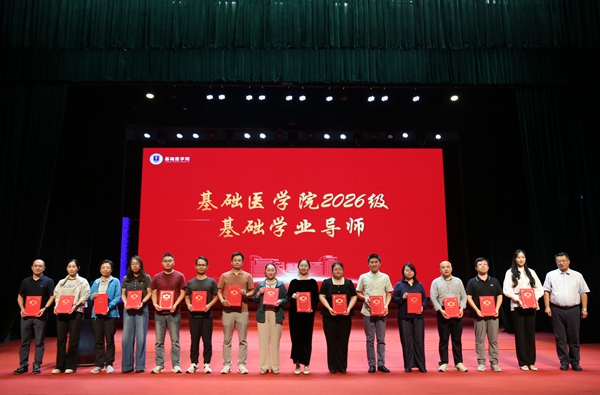 1789866716960017460.jpg 基础学业导师合影_副本.jpg