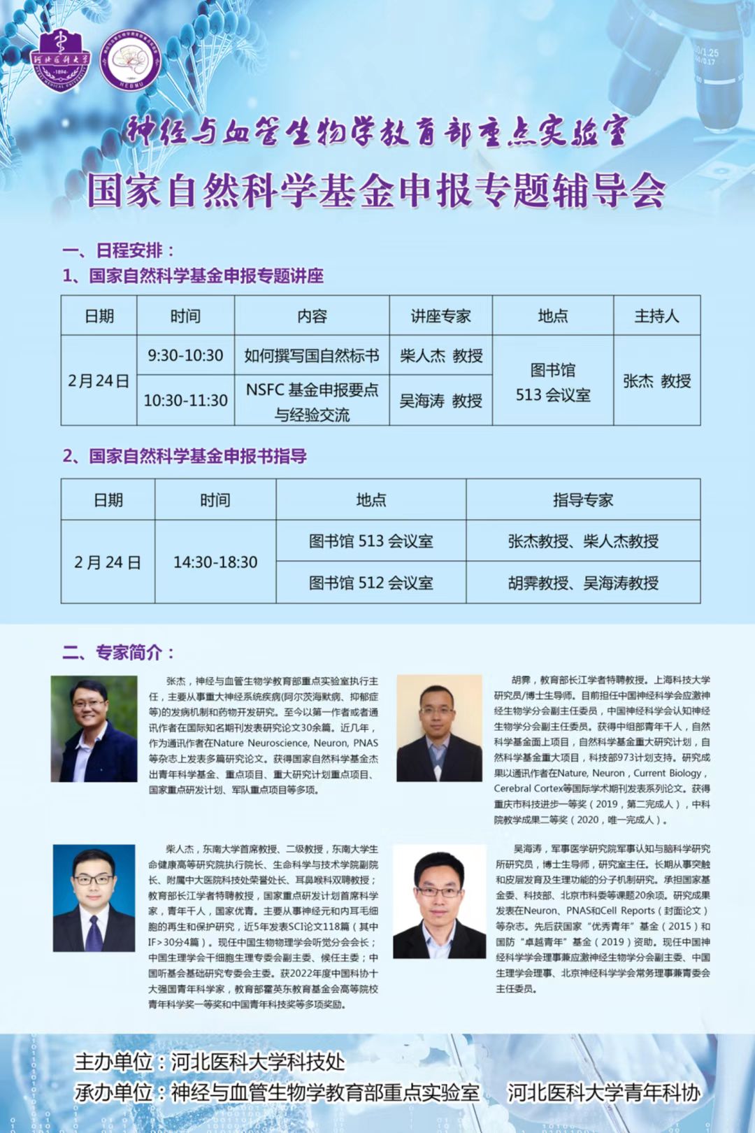 辅导会.jpg