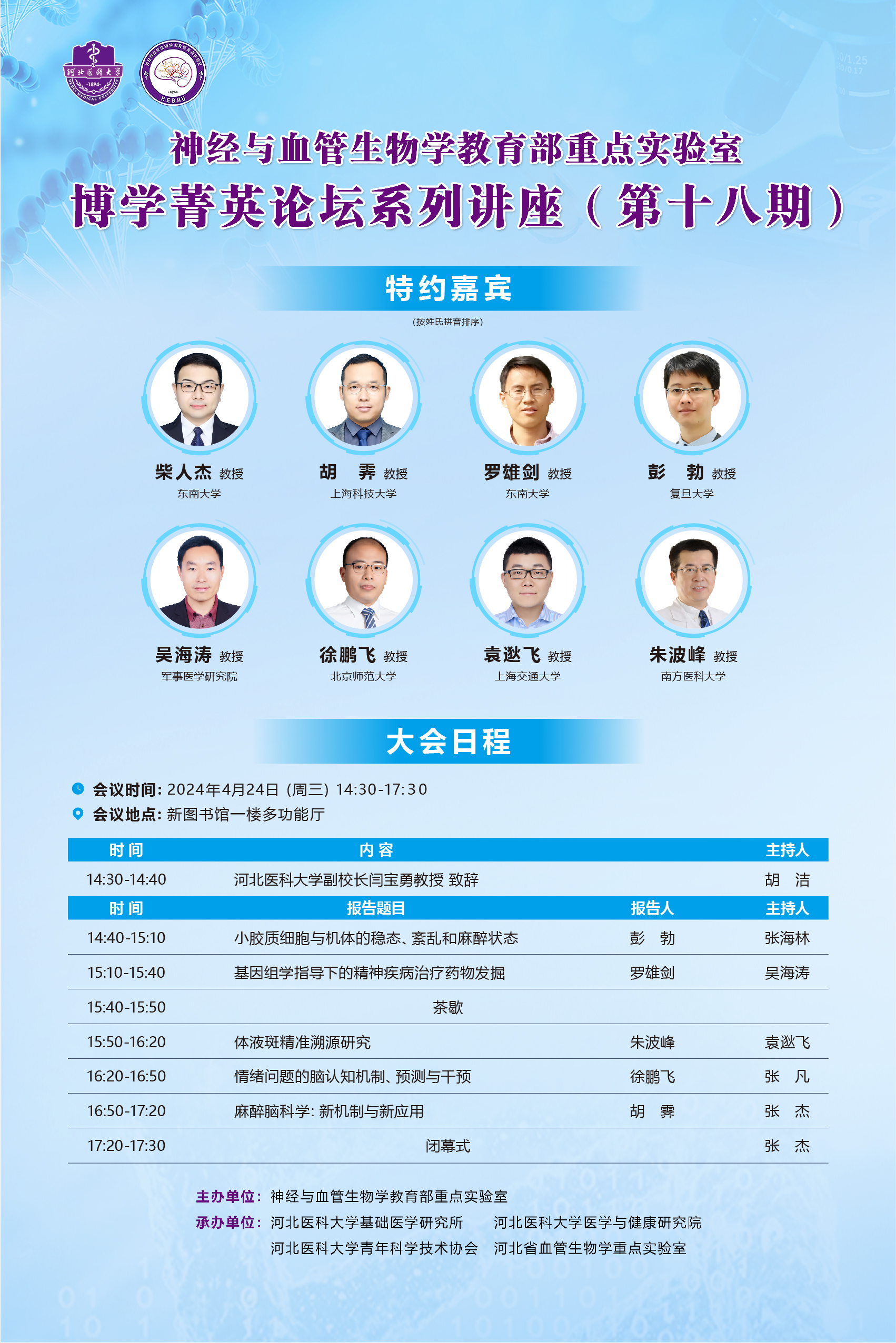 微信图片_20240422183347.jpg